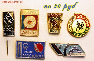 Города и Спорт по фиксу - Спорт по 30 руб