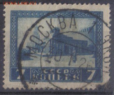 СССР 1925г 7 коп Мавзолей до 21.09 22.00мск - СССР 1925г 7 коп Мавзолей