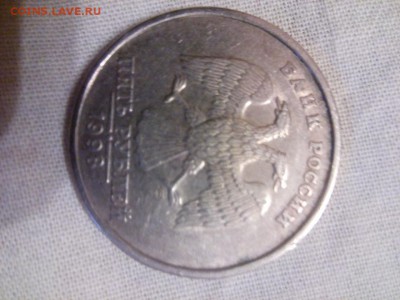 5 рублей 1998 спмд разновидность? - 0-02-01-57abcd604e8257a9ad09adfcd6d7e7c1510aa77e2ae35ffe96440f53df2b9e60_full