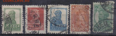 СССР подборка марок 1925-29гг №2 до 21.09 22.00мск - СССР подборка марок 1925-29гг №2