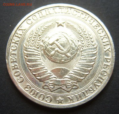 1 рубль 1982 Годовой до 21.09 22-00 - 1982-3
