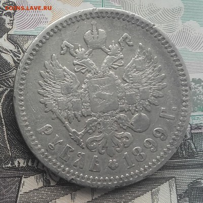 1 рубль 1899 ФЗ СПБ до 23-09-2016, 22-00 - 2 99 Р