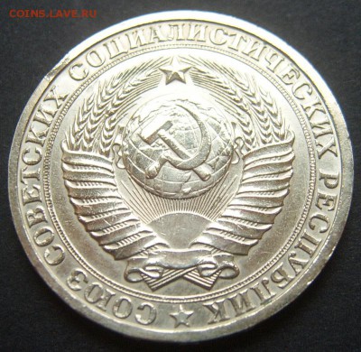 1 рубль 1983 Годовой до 21.09 22-00 - 1983-3