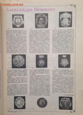 Газета Миниатюра 1991, 1992 2шт 21.09.2016 - 2933890897