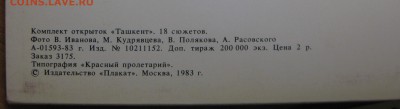8 буклетов - открыток города до 20.09 23-00 - IMG_2476.JPG
