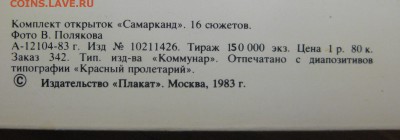 8 буклетов - открыток города до 20.09 23-00 - IMG_2477.JPG