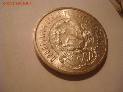Полтинник 1922г. ПЛ. Люкс? На оценку. - DSC00785.JPG