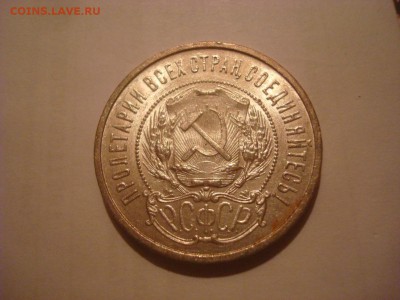 Полтинник 1922г. ПЛ. Люкс? На оценку. - DSC00784.JPG