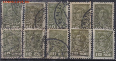 СССР 1929г 10 коп Стандарт ВЗ 10шт до 21.09 22.00мск - СССР 1929г 10 коп Стандарт ВЗ 10шт