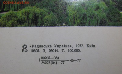 8 буклетов - открыток города до 20.09 23-00 - IMG_2481.JPG