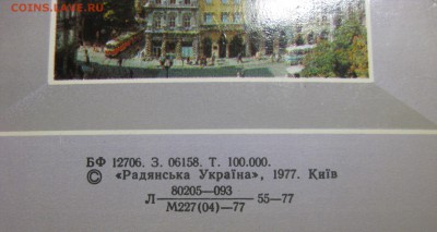 8 буклетов - открыток города до 20.09 23-00 - IMG_2482.JPG