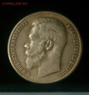 Рубль 1915 г.в. ВС - мон7-1