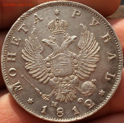 РУБЛЬ 1812 г. - 1