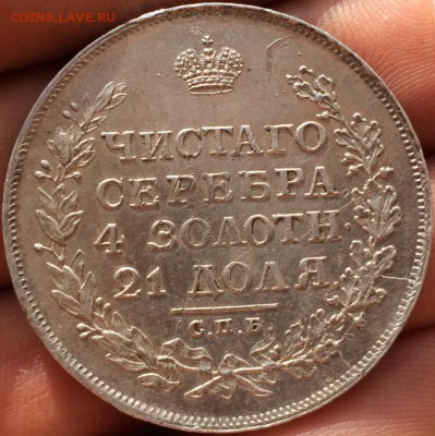 РУБЛЬ 1812 г. - 2