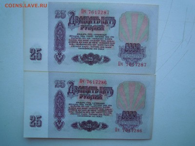 25 рублей 1961 года,2шт. пресс! - DSCN4601[1]