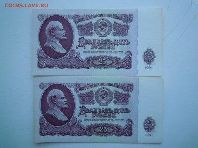 25 рублей 1961 года,2шт. пресс! - DSCN4602[1]