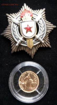 Югославия, "За воинские заслуги", орден 3 степени Серебро - за воинские заслуги3