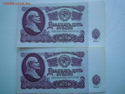 25 рублей 1961 года,2шт. пресс! лот 2. - DSCN4604[1]