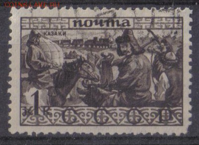 СССР 1933г 1 коп Народы СССР Казахи до 21.09 22.00мск - СССР 1933г 1 коп Народы СССР Казахи