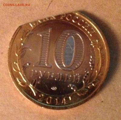 10 руб Ингушетия край листа на оценку - IMG_2468.JPG