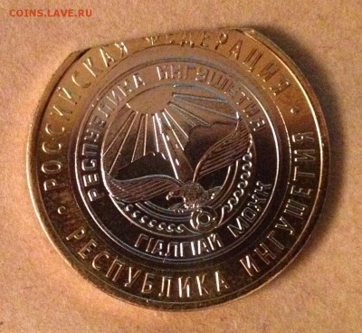 10 руб Ингушетия край листа на оценку - IMG_2469.JPG