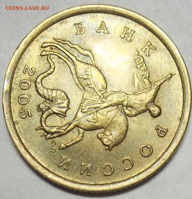 50 коп.2003 сп-шт.2.12,50 коп. 2005 сп-шт.2.32Б1 до 23.09.16 - 102_5413.JPG