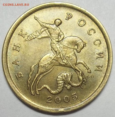 50 коп.2003 сп-шт.2.12,50 коп. 2005 сп-шт.2.32Б1 до 23.09.16 - 102_5411.JPG