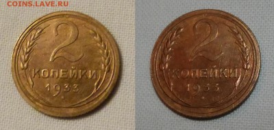 1,2,3,10,15,20 коп. 1933г на оценку - imgonline-com-ua-2to1-lyEN2y6dKybp
