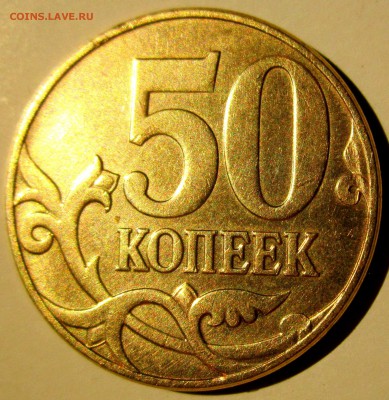 50 коп.2010г.М:ШТ В?И что ещё? - 2016-09-19 19-23-06.JPG