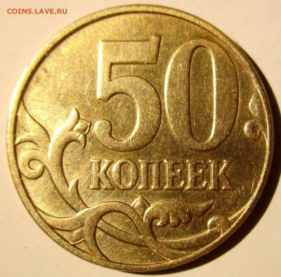50 коп.2010г.М:ШТ В?И что ещё? - 2016-09-19 19-23-45.JPG