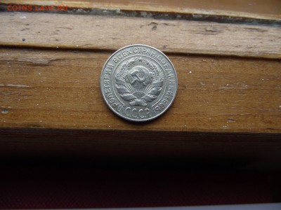 10 копеек 1927 до 22.09.16 - DSCF5940.JPG