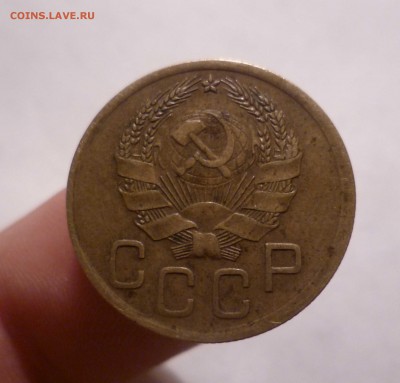 3 Копейки 1936 года Хорошие! с 200 руб! до 22.09.16 в 22:30 - 3-36-2