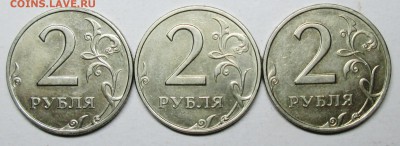 2руб 2006ммд--3шт--отличные     23сент 22-00мск - IMG_1969.JPG