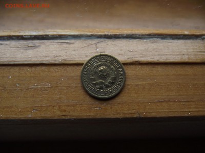 1 копейка 1928 до 22.09.16 - DSCF5947.JPG