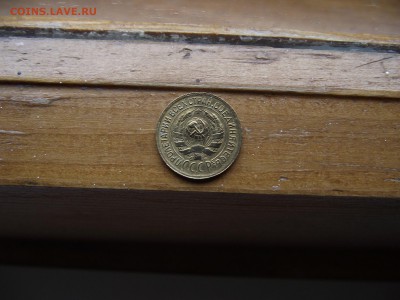 1 копейка 1931 до 22.09.16 - DSCF6012.JPG