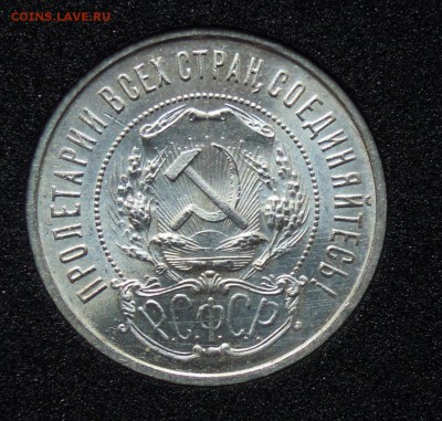 50 копеек 1922 АГ UNC - DSCN2668