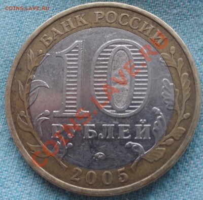 10руб.3монеты юбилейные биметал,помогите определить штемпель - DSC02678.JPG