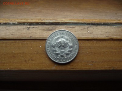 15 копеек 1928 до 22.09.16 - DSCF5959.JPG