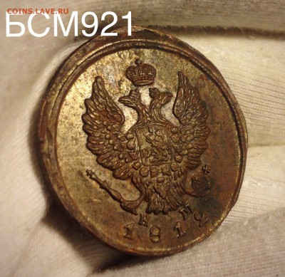 2 коп. 1812г ЕМ НМ, В КОЛЛЕКЦИЮ!!! AU, До 26.09, 22-10МСК - image