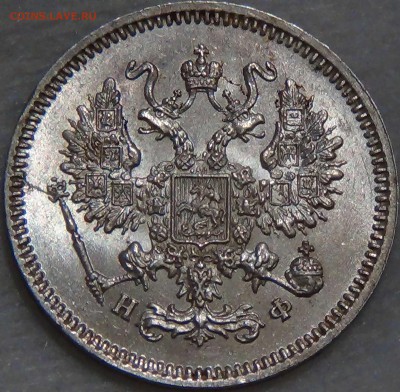 10 копеек 1866 НФ UNC Штемпельный блеск до 23.09.16 (22-30) - DSC06243.JPG