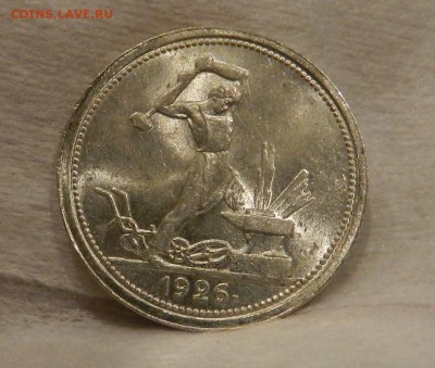 Полтинник 1926 года . Яркий UNC. - 104