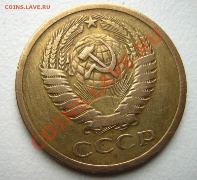 5 копеек 1971 до 12.12.10 в 22.00 - Изображение 040