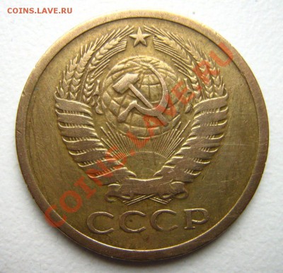 5 копеек 1971 до 12.12.10 в 22.00 - Изображение 039
