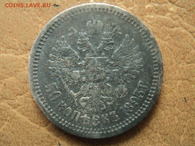 50 копеек 1893 г АГ - DSC06808.JPG