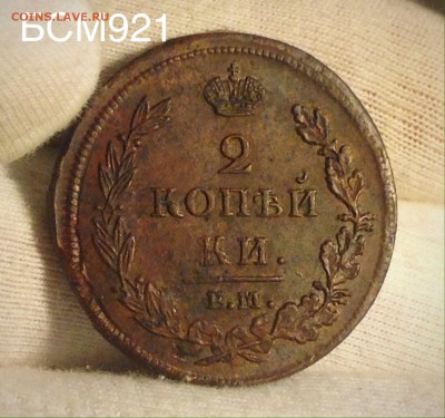 2 коп. 1812г ЕМ НМ, В КОЛЛЕКЦИЮ!!! AU, До 26.09, 22-10МСК - image