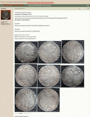 Подлинные монеты императора Петра I. - Подлинные монеты императора Петра I.1.JPG