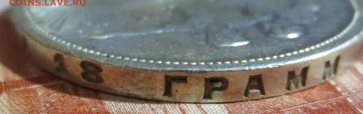 Рубль 1924 года  с 200 рублей. ( в штемпельном блеске) - IMG_4234.JPG
