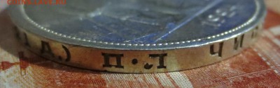 Рубль 1924 года  с 200 рублей. ( в штемпельном блеске) - IMG_4233.JPG