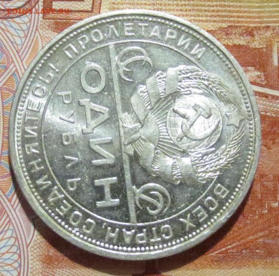 Рубль 1924 года  с 200 рублей. ( в штемпельном блеске) - IMG_4232.JPG