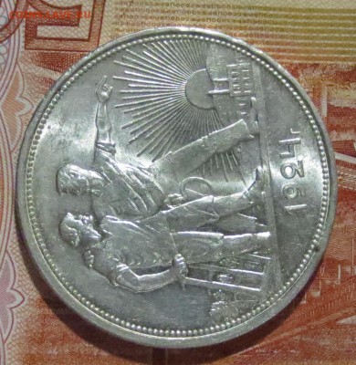 Рубль 1924 года  с 200 рублей. ( в штемпельном блеске) - IMG_4224.JPG